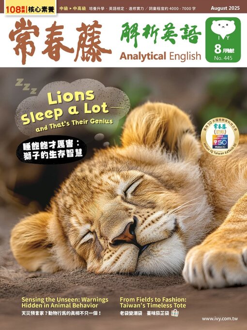 Title details for Ivy League Analytical English 常春藤解析英語 by Ivy league Recording Co., Ltd. - Available